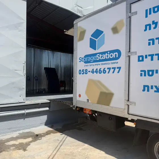 פריקה במתחם סניף אזור