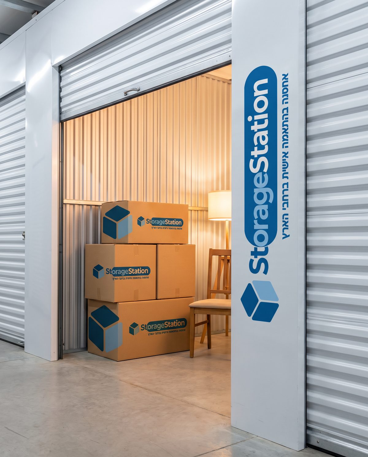 יחידת אחסון של Storage Station עם ארגזים ממותגים
