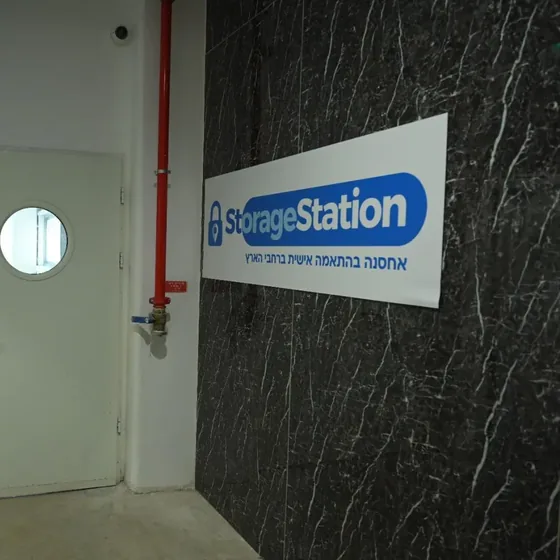 השלט של Storage Station בכניסה לסניף תל אביב